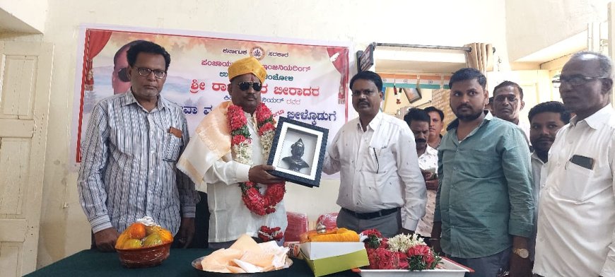 ಕಿರಿಯ ಇಂಜಿನಿಯರ ರಾಜಶೇಖರ ಬಿರಾದಾರಗೆ ನಿವೃತ್ತಿ ಪ್ರಯುಕ್ತ ಹೃದಯಸ್ಪರ್ಶಿ ಬೀಳ್ಕೊಡುಗೆ