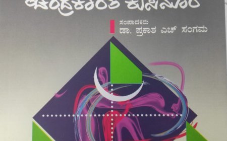 ಚಂದ್ರಕಾಂತ ಕುಸನೂರ