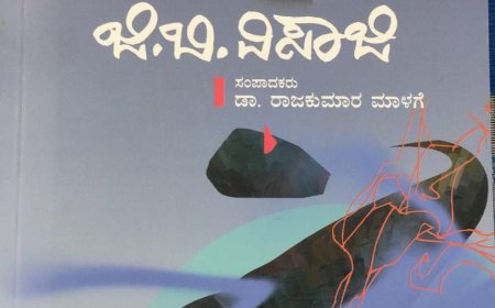 ಜಿ.ಬಿ.ವಿಸಾಜಿ