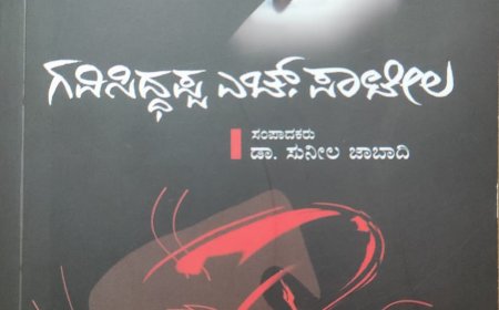 ಗವಿಸಿದ್ದಪ್ಪ ಎಚ್. ಪಾಟೀಲ