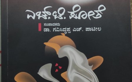 ಎಚ್. ಟಿ. ಪೋತೆ