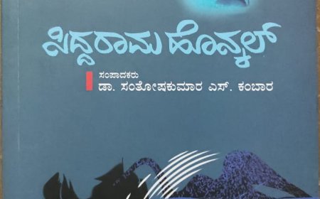 ಸಿದ್ದರಾಮ ಹೊನ್ಕಲ್