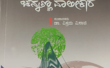 ಚನ್ನಣ್ಣ ವಾಲೀಕಾರ