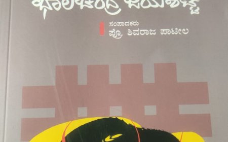ಭಾಲಚಂದ್ರ ಜಯಶೆಟ್ಟಿ