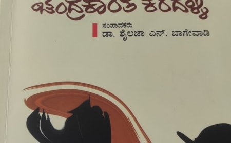 ಚಂದ್ರಕಾಂತ ಕರದಳ್ಳಿ