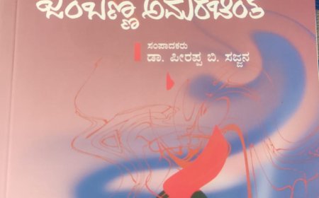 ಜಂಬಣ್ಣ ಅಮರಚಿಂತ