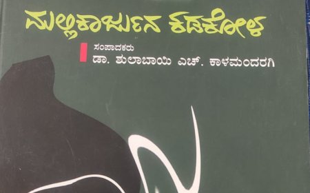 ಮಲ್ಲಿಕಾರ್ಜುನ್ ಕಡಕೋಳ