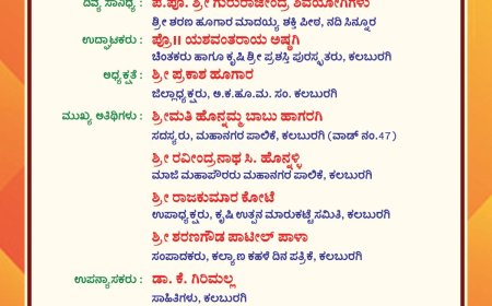ನಗರದ ರಾಜಾಪುರ ಬಡಾವಣೆಯಲ್ಲಿ  ಶರಣ ಹುಗಾರ ಮಾದಯ್ಯ ನವರ ಕುರಿತು ವಿಶೇಷ ಉಪನ್ಯಾಸ