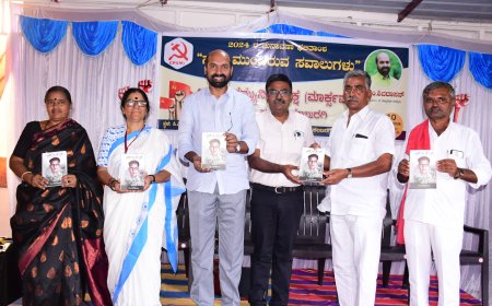 ಕೇಂದ್ರ ಸರಕಾರ ಮಂಡಿಸಿದ ಬಜೆಟ್ ಬಡವರ ವಿರೋಧಿಯಾಗಿದೆ: ಶಿವದಾಸನ್