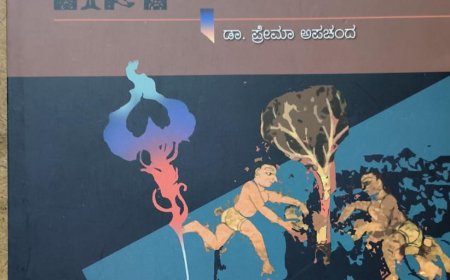 ಶರಣ ಸಾಹಿತ್ಯದಲ್ಲಿ ಅರ್ಥವ್ಯವಸ್ಥೆ