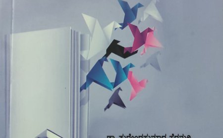 ಸಾಹಿತ್ಯ ಸಂಗಮ