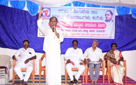 ಜಿಲ್ಲಾ ಮಟ್ಟದ ತರಬೇತಿ ಕಾರ್ಯಗಾರ