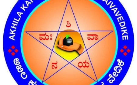 ಹಲ್ಲಿಲ್ಲದ ಹಾವಿನಂತಾದ ಅಖಿಲ ಭಾರತ ವೀರಶೈವ ಮಹಾಸಭೆ.