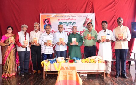 ಕಾವ್ಯಾಮೃತ ಕವನ ಸಂಕಲನ ಭವಾನಿಸಿಂಗ್ ಠಾಕೂರ್ ಬಿಡುಗಡೆ