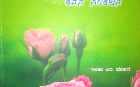 'ಅಂಕುರ'ದೊಳಗಿದೆ ಮಹತ್ವಪೂರ್ಣ ಸಂದೇಶ