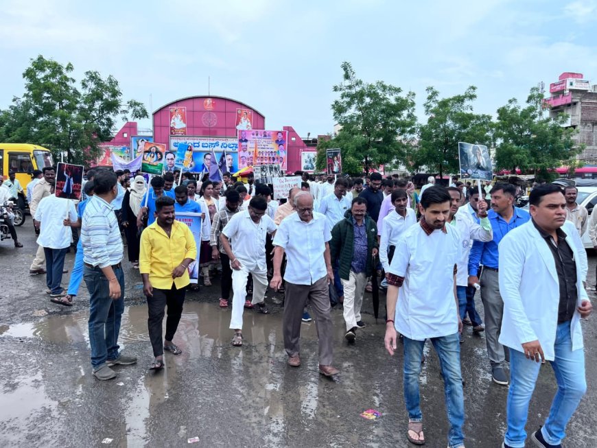 ವೈದ್ಯ ಮಹಿಳೆ ಅತ್ಯಾಚಾರ ಹಾಗೂ ಕೊಲೇಯನ್ನು ಖಂಡಿಸಿ ಆಳಂದ  ವೈದ್ಯರ ಸಂಘದಿಂದ  ಪ್ರತಿಭಟನೆ