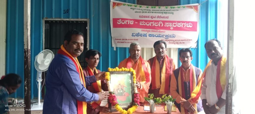 ಕನ್ನಡ ನಾಡಿನ ಇತಿಹಾಸದ ಪುಟ ತೆರೆಯುವ ಟೆಂಗಳಿ ಸ್ಮಾರಕಗಳು. -	ಮುಡುಬಿ ಗುಂಡೇರಾವ