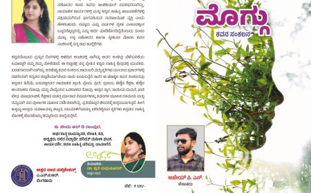 ಮಗ್ಗಿನೊಳಗಿದೆ ಸುಗಂಧ ಸೋಸುವ ಸುವಾಸನೆ