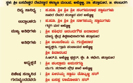 ಅಳ್ಳಳ್ಳಿಯಲ್ಲಿ 28 ರಂದು ಗುರು ವಂದನಾ ಕಾರ್ಯಕ್ರಮ ಹಾಗೂ ಸ್ನೇಹ ಸಮ್ಮೇಳನ