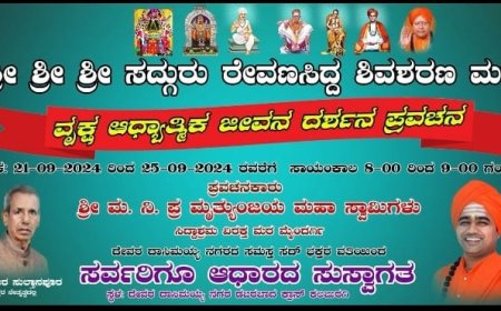 ಶರಣರ ವೃಕ್ಷ ಜೀವನ ದರ್ಶನ- ಪ್ರವಚನ,  ಸಪ್ಟೆಂಬರ್ 21 ರಿಂದ ಪ್ರಾರಂಭ
