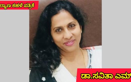 ಕಮಲಾಪುರ ||  ಉಚಿತ ಆರೋಗ್ಯ ತಪಾಸಣೆ ಶಿಬಿರ 29ರಂದು