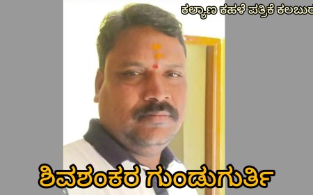 ಮುದ್ದೇಬಿಹಾಳ ತಾಳಿಕೋಟೆ  ಬಸ್ ಪುನರ್ ಆರಂಭಿಸುವಂತೆ ಶಿವಶಂಕರ್ ಗುಂಡುಗುರ್ತಿ ಜೇವರ್ಗಿ ಡಿಪು ಸಾರಿಗೆ ವ್ಯವಸ್ಥಾಪಕರಿಗೆ ಒತ್ತಾಯ.