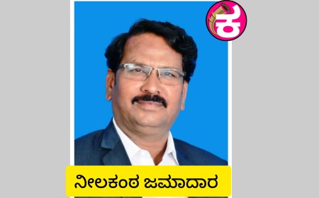 ಅಧ್ಯಕ್ಷ ಹುದ್ದೆಗೆ ನೀಲಕಂಠ ಜಮಾದಾರ ರಾಜೀನಾಮೆ;