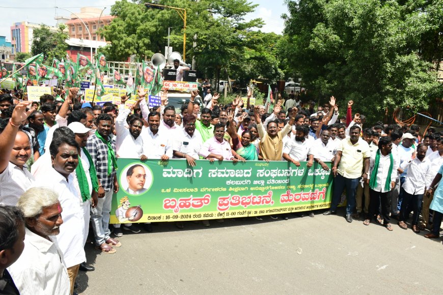 ಒಳಮೀಸಲಾತಿಗಾಗಿ ಮಾದಿಗ ಒಕ್ಕೂಟ ಪ್ರತಿಭಟನೆ ನಡೆಸಿ ಮನವಿ