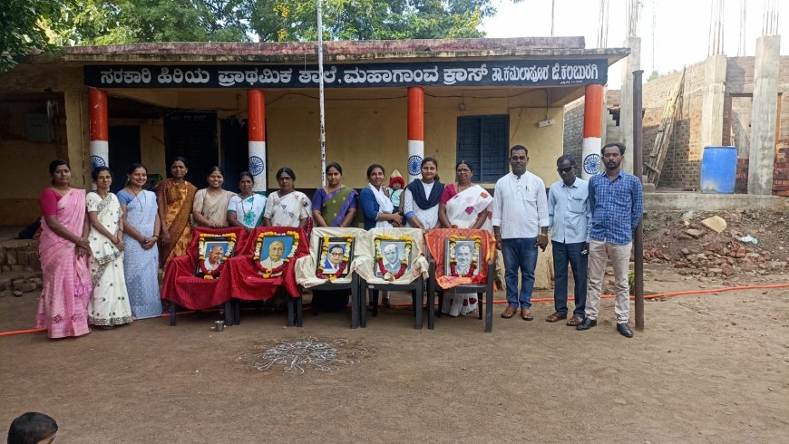 ವಿಮೋಚನೆಗೆ ಮಹಾಗಾಂವ ಪಾಟೀಲರ ಕೊಡುಗೆ ಅಪಾರ -ಶಿಕ್ಷಕ  ಅಂಬರಾಯ ಮಡ್ಡೆ