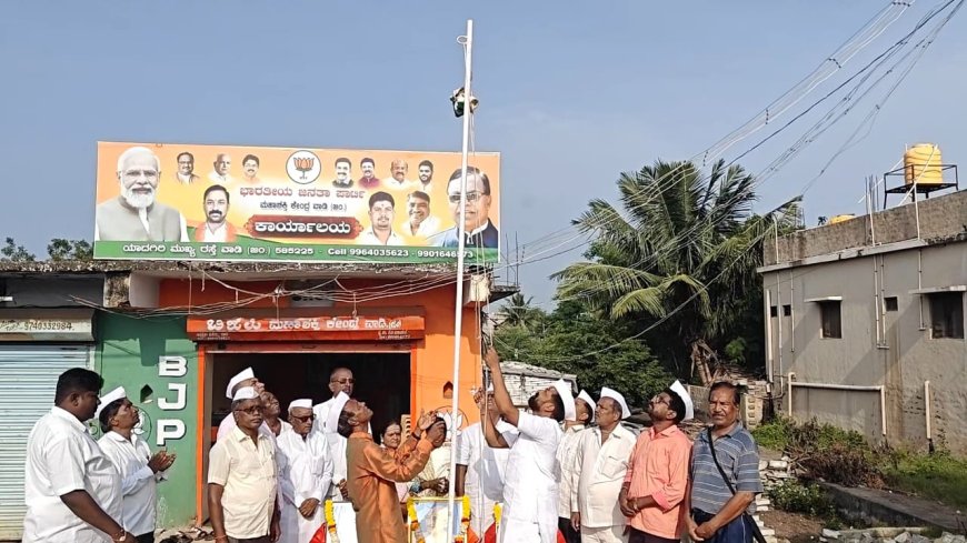 ವಾಡಿ ಬಿಜೆಪಿ ಕಛೇರಿಯಲ್ಲಿ ಕಲ್ಯಾಣ ಕರ್ನಾಟಕದ ಸಂಭ್ರಮ