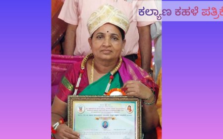 ಅಕ್ಷರ ಕ್ರಾಂತಿ ಶಿಕ್ಷಕಿ ಶ್ರೀಮತಿ ಮಹಾದೇವಿ ಬಂಧು