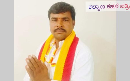 ನಮ್ಮ ಕರ್ನಾಟಕ ಸೇನಾ ಸಂಘಟನೆಯ ತಾಲೂಕ ಅಧ್ಯಕ್ಷರಾಗಿ ಮಹೇಶ್ ಪಾಟೀಲ್ ಕಡಕೋಳ ನೇಮಕ..