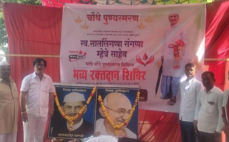 ದುದನಿ/  ಸಾತಲಿಂಗಪ್ಪ ಎಸ್ ಮೇತ್ರೆ ಅವರ ಪುಣ್ಯ ತಿಥಿ ನಿಮಿತ್ತ ರಕ್ತದಾನ ಶಿಬಿರ