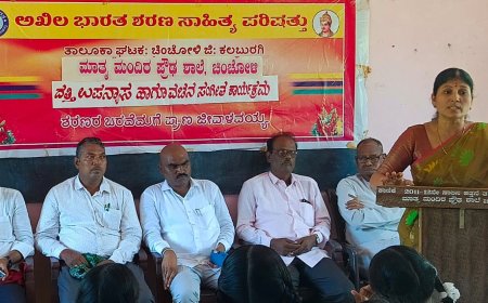 ಕಾಯಕದಲ್ಲಿನ ಮೇಲು ಕೀಳುಲುಗಳನ್ನು ಅಲ್ಲಗಳೆದವರು ಬಸವಾದಿ ಶರಣರು.:ಪ್ರೊ. ಆರತಿ ಕಡಗoಚಿ