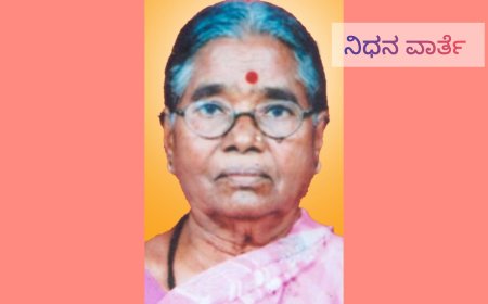 ಸ್ವಾತಂತ್ರ್ಯ ಹೋರಾಟಗಾರ್ತಿ ತಿಪ್ಪಮ್ಮ (ನೀಲಮ್ಮ) ಶರಣಪ್ಪ ಬನ್ನೇರ ನಿಧನ