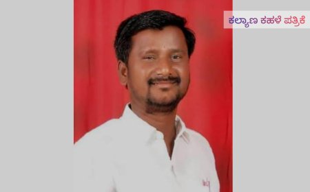 ಕೆ.ಹೆಚ್.ಮುನಿಯಪ್ಪ ಅವರಿಗೆ ರಾಜ್ಯದ ಮುಖ್ಯಮಂತ್ರಿ ಮಾಡಬೇಕೆಂದು ರಾಜ್ಯದ ಕಾಂಗ್ರೆಸ ಪಕ್ಷದ ವರಿಷ್ಠರಲ್ಲಿ  ರಾಜು ಕಟ್ಟಿಮನಿ ಮನವಿ