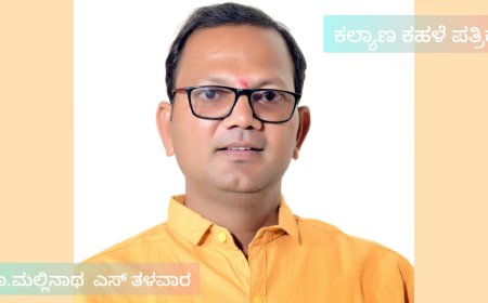 ಗಜಲ್ ಸುತ್ತ ಮುತ್ತ :ಡಾ. ಮಲ್ಲಿನಾಥ ಎಸ್. ತಳವಾರ