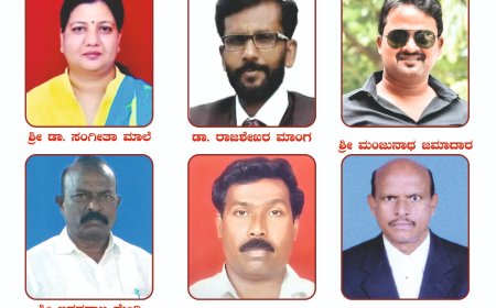 ಮಂಜುನಾಥ ಜಮಾದಾರ ಸೇರಿ ಹಲವರಿಗೆ ಸಮತಾ ಪ್ರಶಸ್ತಿ