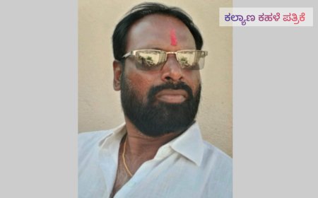 ಅ.೧೫.ರಂದು ಮಡಿವಾಳರ ಜನಜಾಗೃತಿ ಸಮಾವೇಶ