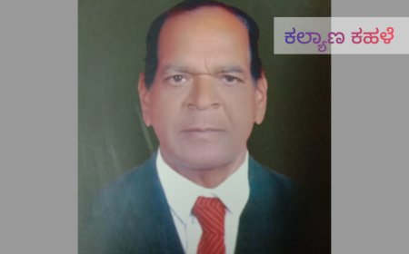 ಪರಿಸರ ಸಂರಕ್ಷಣೆ ತೊಡಗಿಸಿಕೊಂಡ ವ್ಯಕ್ತಿಗಳಿಗೆ ಪ್ರಶಸ್ತಿ ಪ್ರದಾನ.