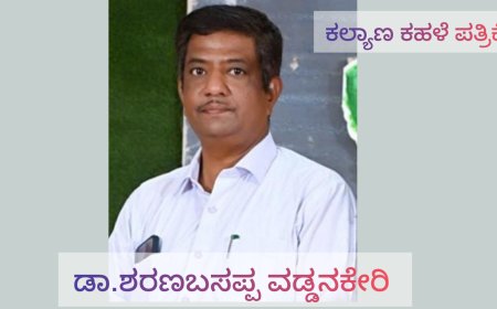 ಡಾ.ಶರಣಬಸಪ್ಪ ವಡ್ಡನಕೇರಿ( Dr sharanabasappa waddankeri)