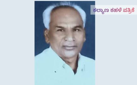 ಚಂದ್ರಪ್ಪ ಹೆಬ್ಬಾಳ್ಕರ ಸಾಹಿತಿ, ಚಿಂತಕ