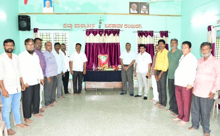 ಜೆಡಿಎಸ್ ಕಚೇರಿಯಲ್ಲಿ ಮಹರ್ಷಿ ವಾಲ್ಮೀಕಿ ಜಯಂತಿ ಆಚರಣೆ