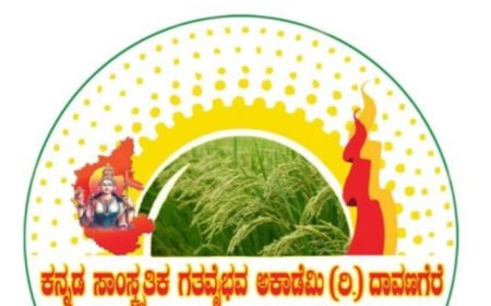 ಪ್ರಶಸ್ತಿ ಪ್ರದಾನ, ಪುಸ್ತಕ ಲೋಕಾರ್ಪಣೆ ಹಾಗೂ ರಾಜ್ಯಮಟ್ಟದ ಕವಿಗೋಷ್ಠಿ ಕಾರ್ಯಕ್ರಮ