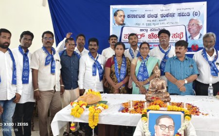 ದಲಿತ ಚಳವಳಿ ಪುನರುತ್ಥಾನ, ಸವಾಲು ಅವಲೋಕನ ಸಭೆ