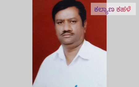 ಹುಟ್ಟು ಹೋರಾಟಗಾರ ಸಿರಗಾಪೂರಗೆ ಕನ್ನಡ ನುಡಿ ಸೇವಾ ರತ್ನ ಪ್ರಶಸ್ತಿ