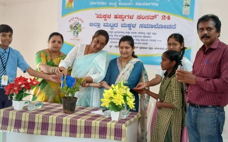 ಜಿಲ್ಲಾ ಮಟ್ಟದ ಮಕ್ಕಳ ಹಕ್ಕುಗಳ ಸಂಸತ್ 2024 ಈ ಕಾರ್ಯಕ್ರಮ ಚಾಲನೆ