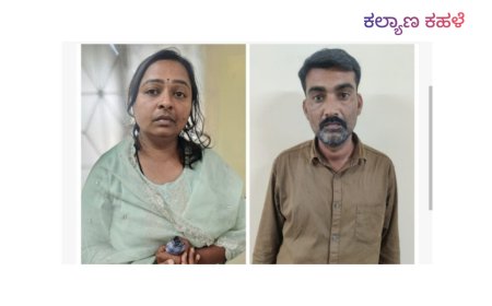 ಮಾಜಿ ಸಚಿವರಿಗೆ ಹನಿ ಟ್ರ್ಯಾಪ್ ಮಾಡಲು ಹೋಗಿ  ಪೊಲೀಸ್ ಬಲೆಗೆ ಬಿದ್ದ ಮಂಜುಳಾ ಪಾಟೀಲ್ ( ಟಿಕ್ ಟ್ಯಾಕ ಮಂಜುಳಾ ವೈನಿ)