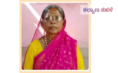 ಶ್ರೀಮತಿ ತೇಜಮ್ಮ ಕಲ್ಲೂರ ಅವರಿಗೆ ಕರ್ನಾಟಕ ರಾಜೋತ್ಸವ   ರತ್ನ " ಪ್ರಶಸ್ತಿ