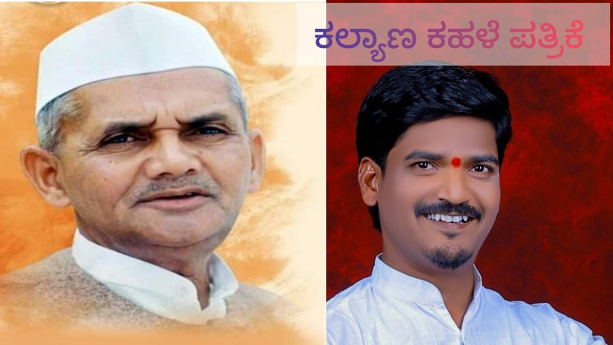 ಇಂದು ಡಾ.ಮಲ್ಲಿಕಾರ್ಜುನ ಬಿ ಹಡಪದ ಸುಗೂರ ಎನ್ ಗೆ ಲಾಲ್ ಬಹಾದ್ದೂರ್ ಶಾಸ್ತ್ರಿ ಜಿಪ್ರಶಸ್ತಿ